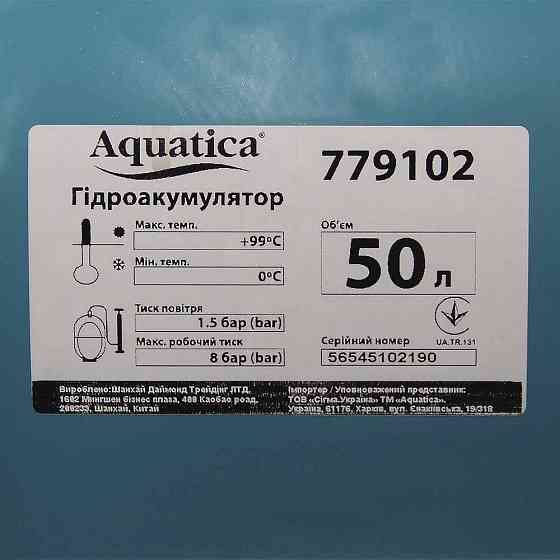 Станція 1.1 кВт Hmax 50 м Qmax 60 л/хв (самовсмоктувальний насос неірж) 50 л Україна AQUATICA (775098/50) Київ