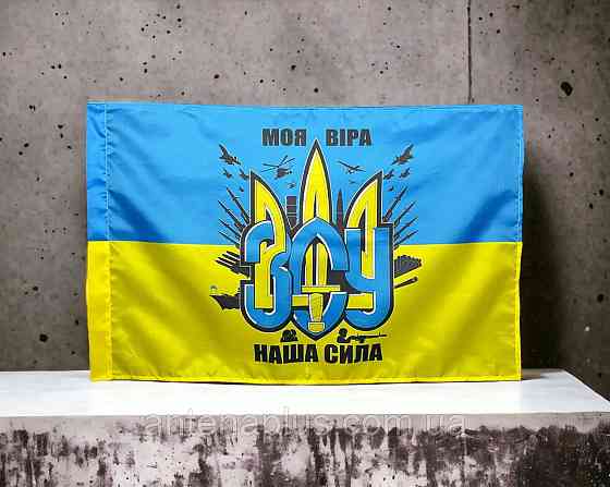 Украины ЗСУ флаг 600х900 мм Киев