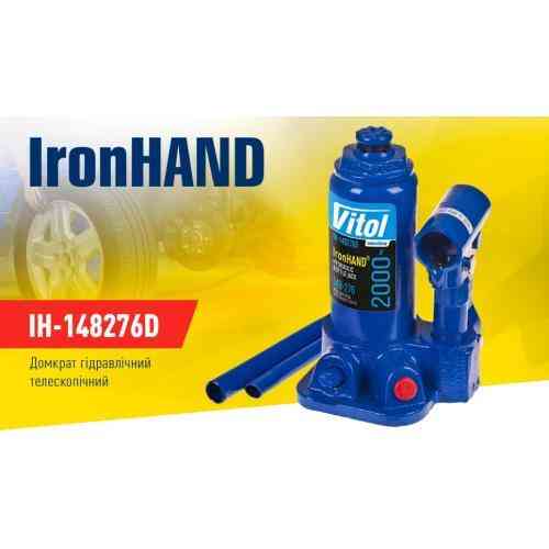 Гидравлический телескопический домкрат 2т Iron Hand IH-148276D, высота подъема 148-276 мм, вес 2,4 кг, картонная упаковка Харьков