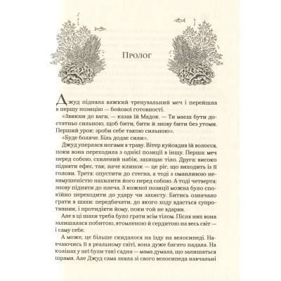 Книга Лихий король - Голлі Блек Vivat (9789669821706) Винница - изображение 10