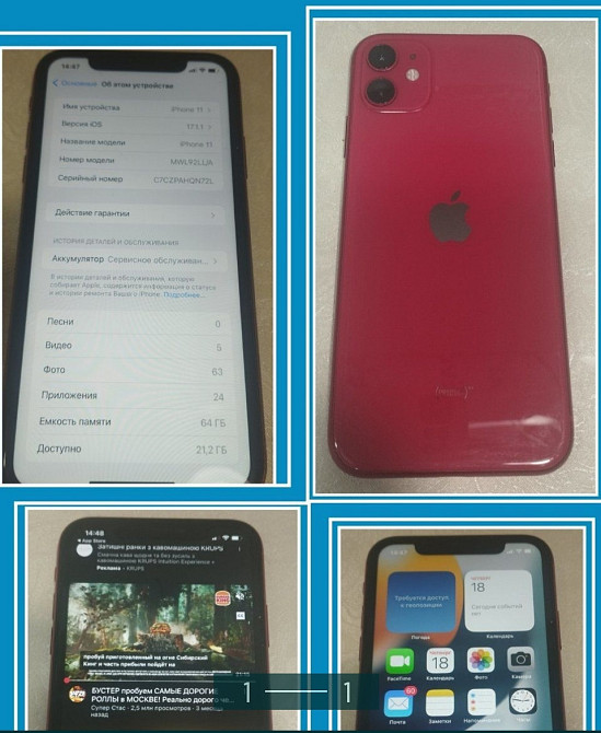 Айфон: iPhone 11 64Gb. Киев - изображение 1