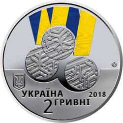 Монета XII зимові Паралімпійські ігри 2 грн. Полтава - фото 1