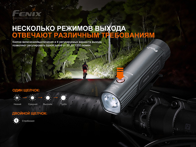 Велосипедна передня фара Fenix BC21R V3.0 Вінниця - фото 10