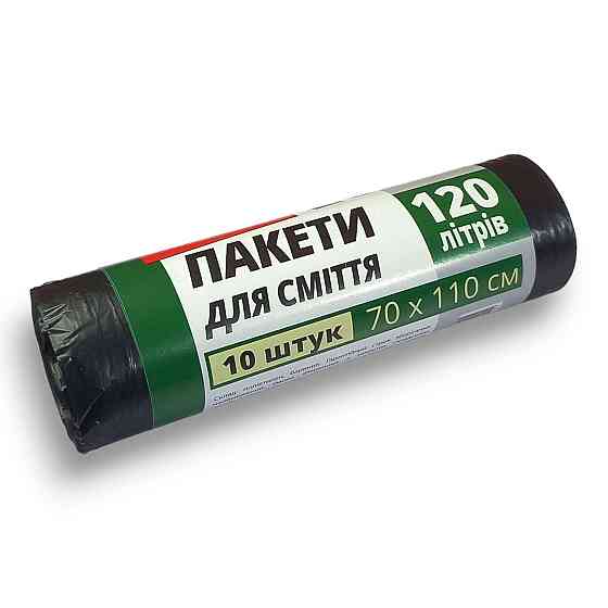 Пакети для сміття 120 л10 шт 70*110 см Харків