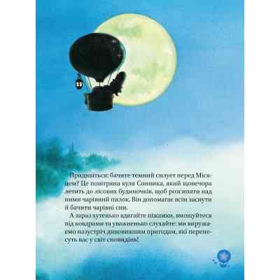 Книга Чарівні сни - Анна Казаліс Vivat (9786171700499) Вінниця