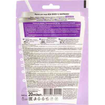 Маска для обличчя Milky Dream тканинна Ягода асаї та малина 20 мл (4820205302442) Вінниця