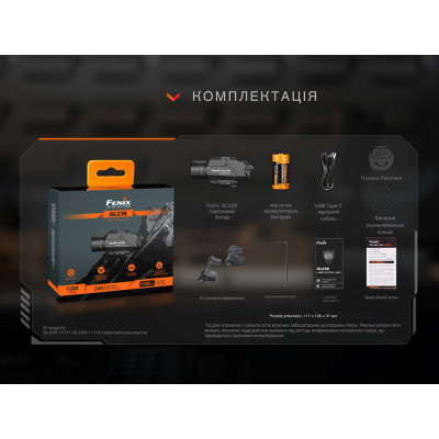 Фонарь Fenix GL23R з лазерним прицілом (GL23R) Винница - изображение 7