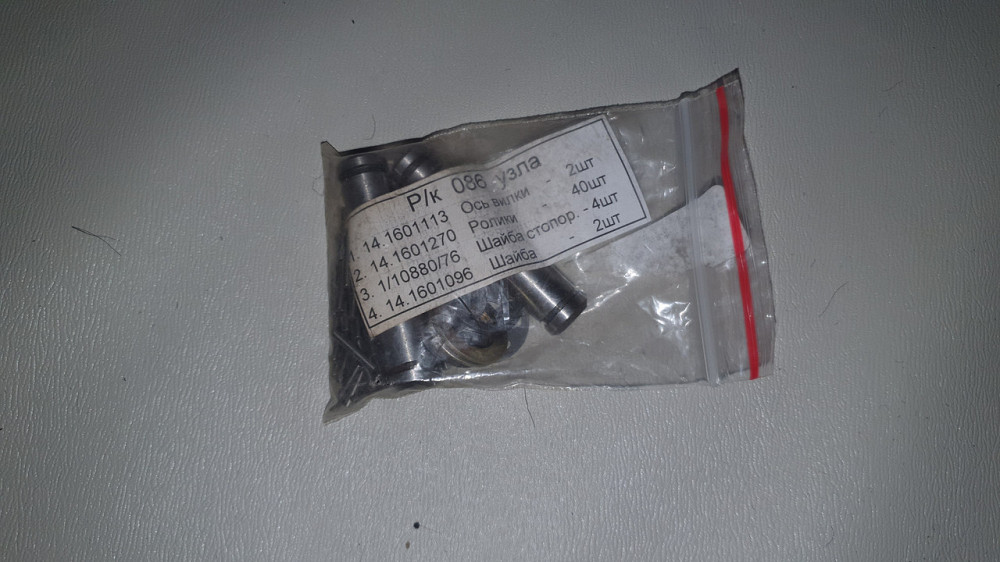 Ремкомплект важеля відтяжного КамАЗ. 14-1601000. Харків - фото 1