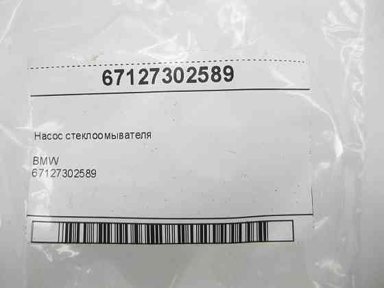 BMW  67127302589 Насос склоомивача Одеса