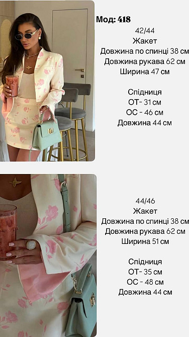 Женский нежный костюм двойка: жакет и юбка в розовый цветочный принт костюмка + подкладка 44/46 Одесса - изображение 2