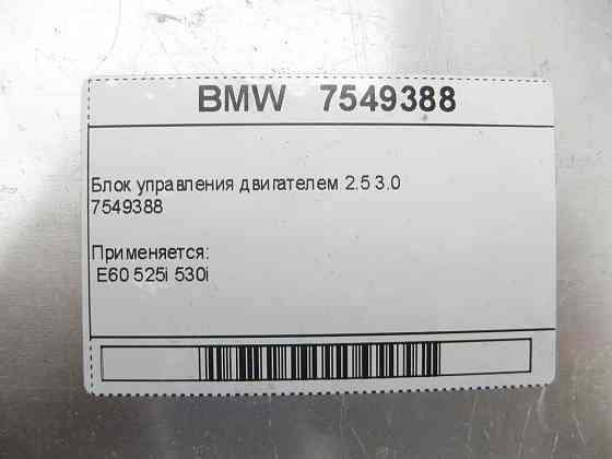 BMW  7549388 Блок керування двигуном E60 525i 530i Одеса