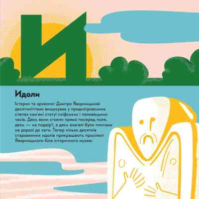 Книга Книжечка-мандрівочка. Дніпро Видавництво Старого Лева (9789664484005) Вінниця