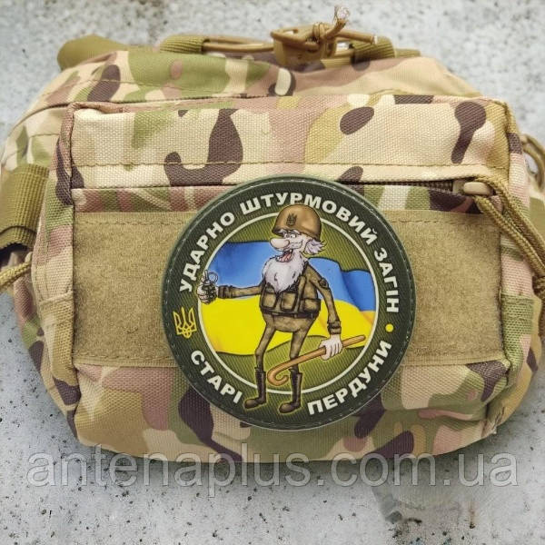 Ударно штурмовий загін старі пердуни шеврон / патч Київ - фото 2