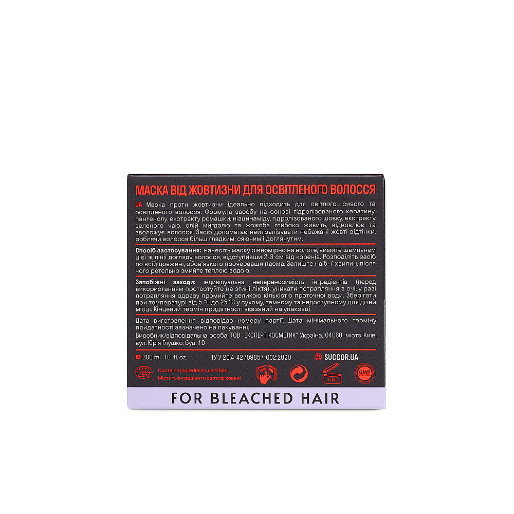 Маска від жовтизни для освітленого волосся Anti Yellow Effect Mask Succor 300 мл Київ - фото 3