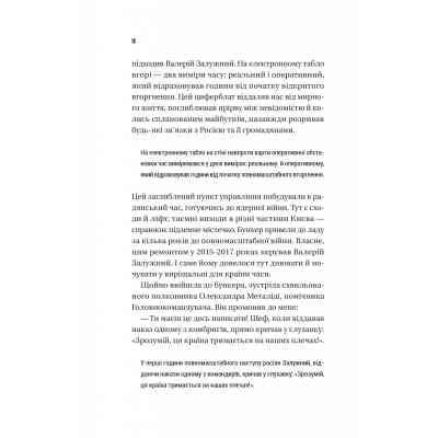 Книга Залізний генерал. Уроки людяності - Людмила Долгоновська Vivat (9789669829566) Вінниця