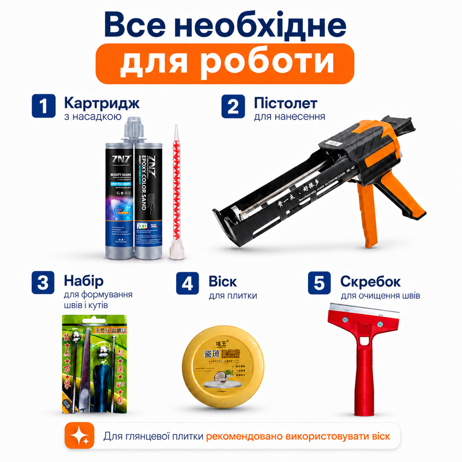 Затирка фуга эпоксидная двухкомпонентная Матовая 23 Caramel 7N7 (224232410) (224232410) Киев - изображение 6