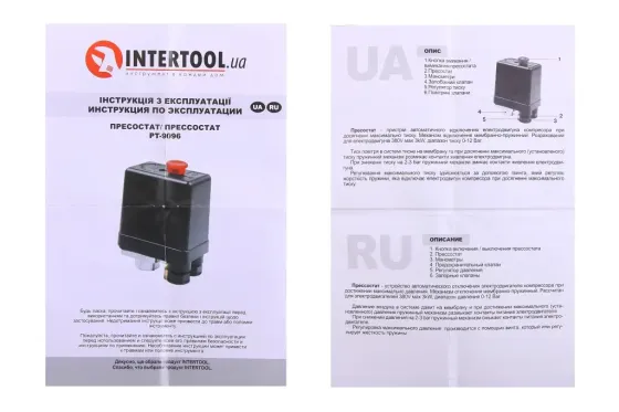 Пресостат для компресора Мінськ Вінниця