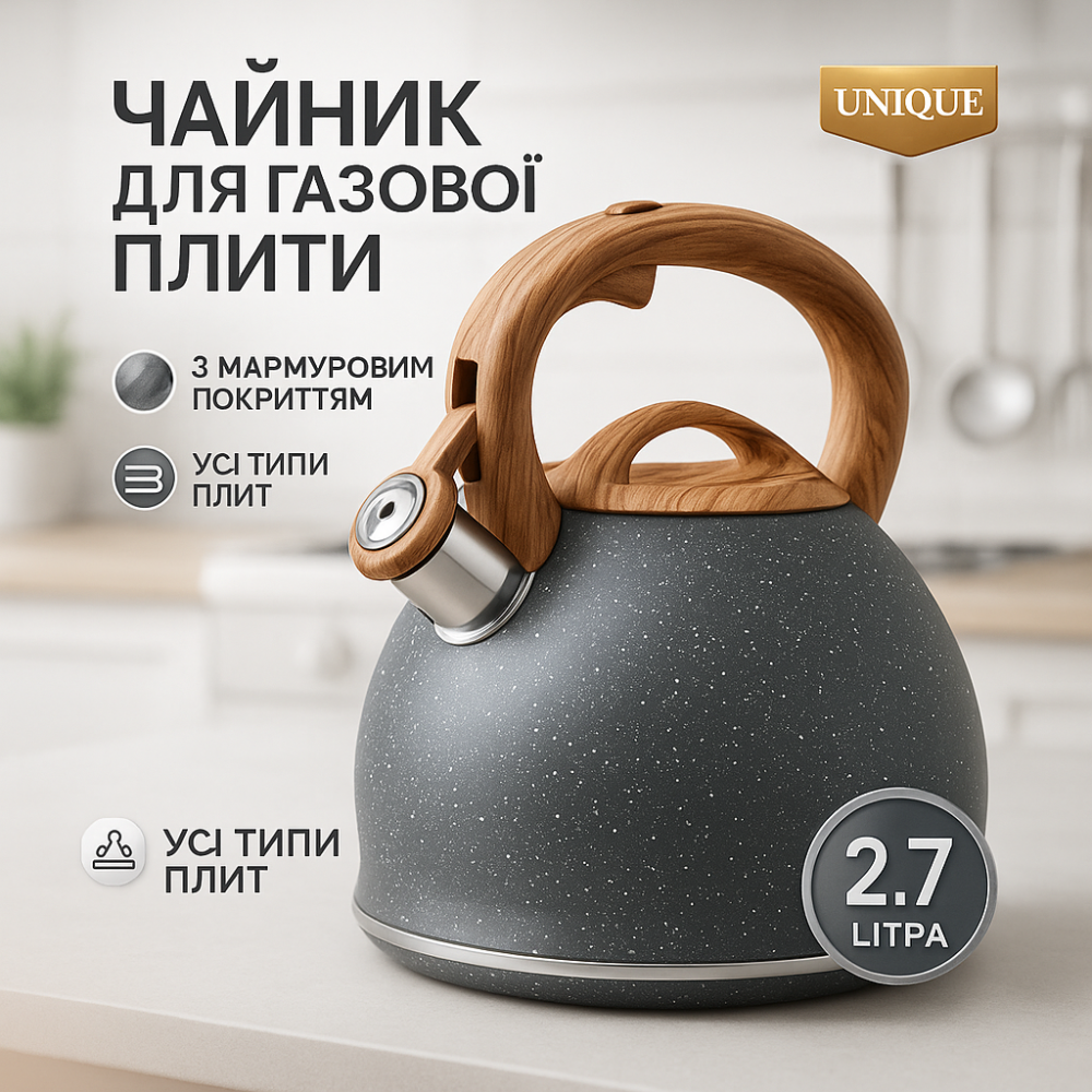 Современный чайник со свистком Unique, Чайник металлический со свистком Обычный VI-98 Львов - изображение 11