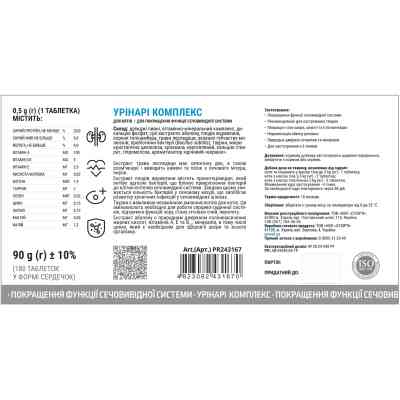 Вітаміни для котів ProVET Урінарі для поліпшення функції сечовивідної системи 180 табл. (4823082431670) Вінниця