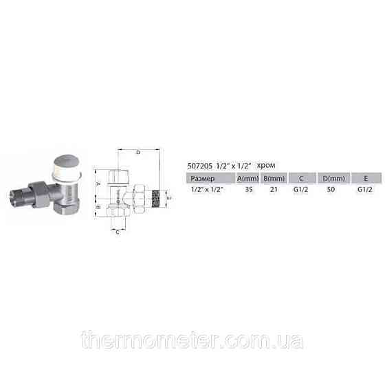 Кран радиаторный угловой ARCO 1/2″ под ключ 507205 Киев