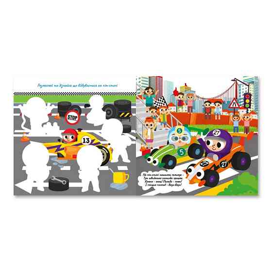 Детская книжечка водная раскраска 