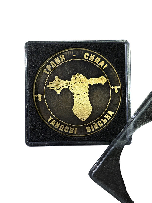 Коїн - памʼятна монета Танкові війська "Траки сила" Запоріжжя - фото 2