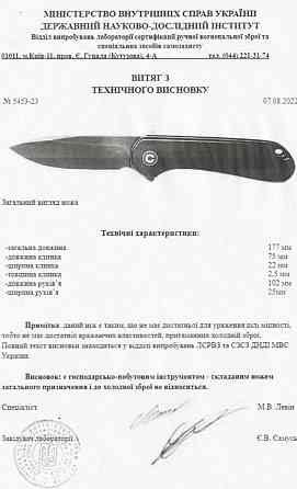 Нож складной Pro-Tech Terzuola. Харьков