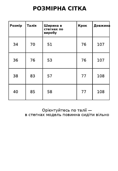 Джинси жіночі Its Basic 2952-7S6 skater jeans банани бежеві, бежевий, 34, 34, 70 см, 95 см Київ - фото 8