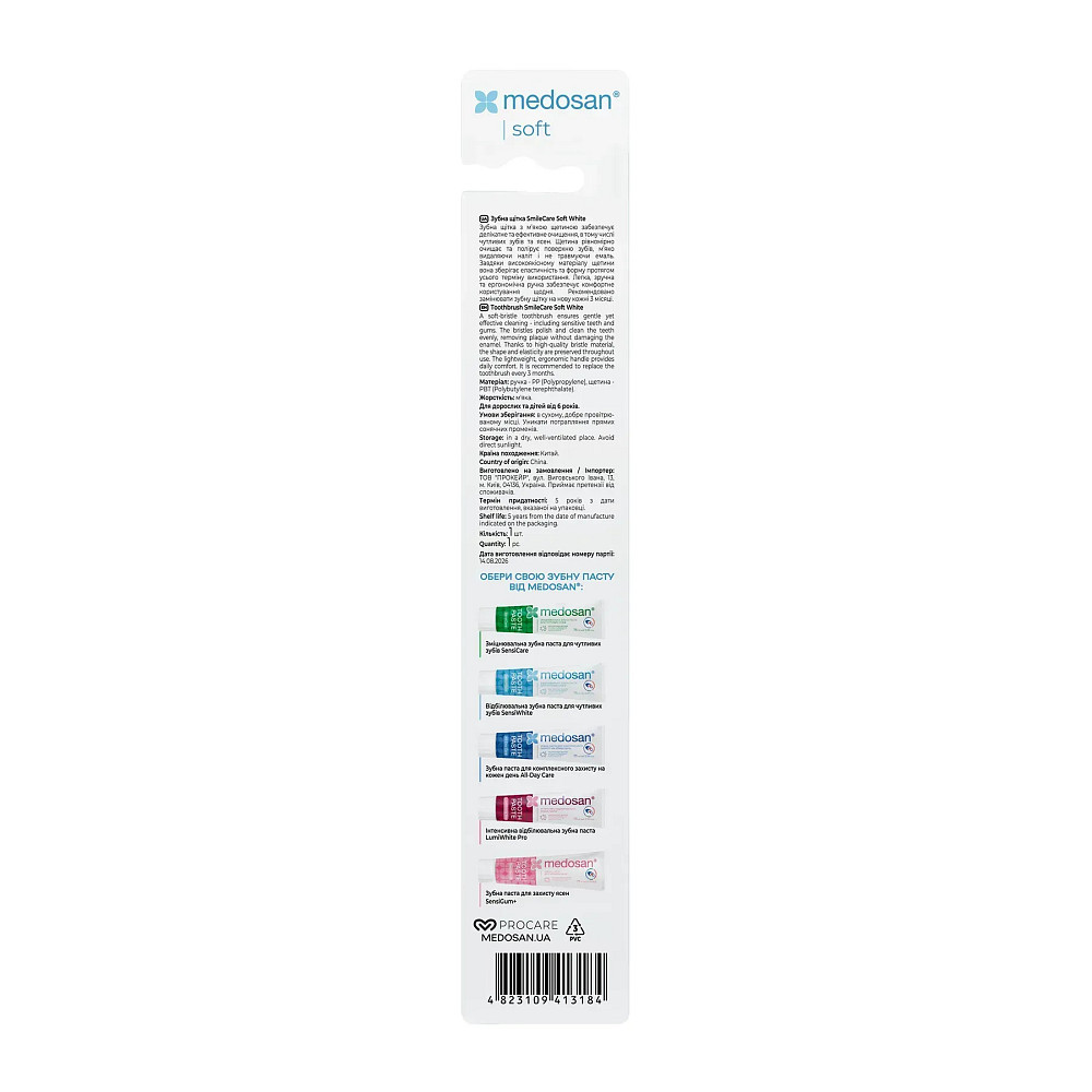 Зубная щетка SmileCare Soft White Medosan Киев - изображение 4