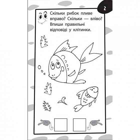 Навчальна книга Бумазяка-рахувака 135270 Вінниця