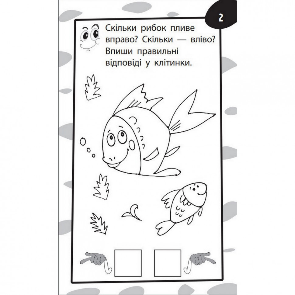 Обучающая книга Бумазяка-счетака 135270 Винница - изображение 5