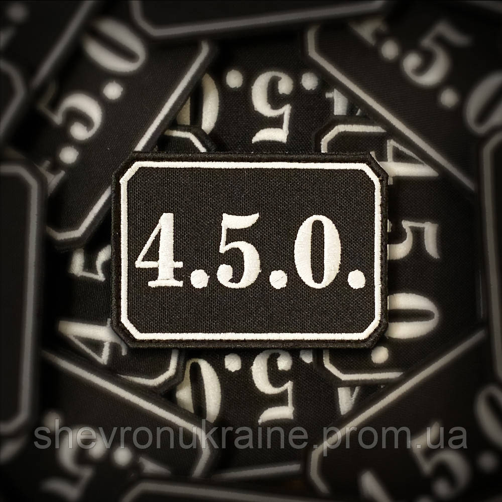 Шеврон 4.5.0. (Форма прямокутна. На липучці) Розмір 5.5x8см Київ - фото 1