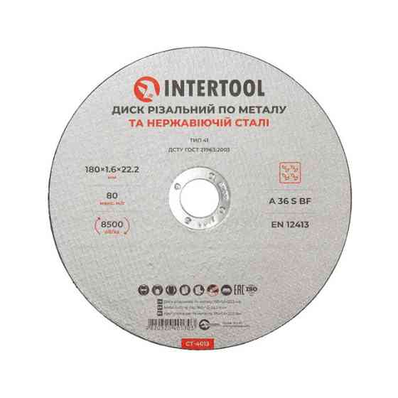 Диск відрізний по металу, 180×1,6×22,2 мм, 8500 об/хв INTERTOOL CT-4013 Київ