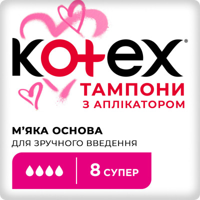 Тампони Kotex з аплікатором 8 шт. (5029053535265) Вінниця - фото 1