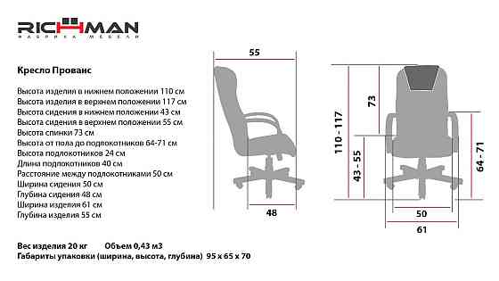 Офісне Крісло Керівника Richman Provence Шкіра Комбо Lux Пластік Rich М1 Tilt Чорний Київ