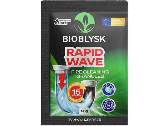Средство для чистки труб 50г “Rapid Wave” гранулы ТМ BIOBLYSK Киев