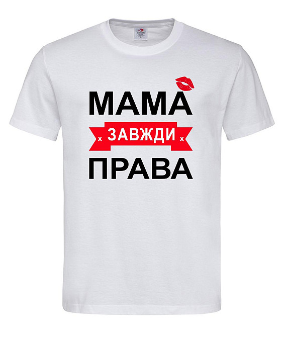 Футболка Мама всегда права | оригинальный подарок для мамы Белый, XL Городище - изображение 1