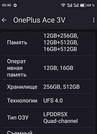 Телефон OnePlus ACE 3v, NFC, 5500ma. Киев