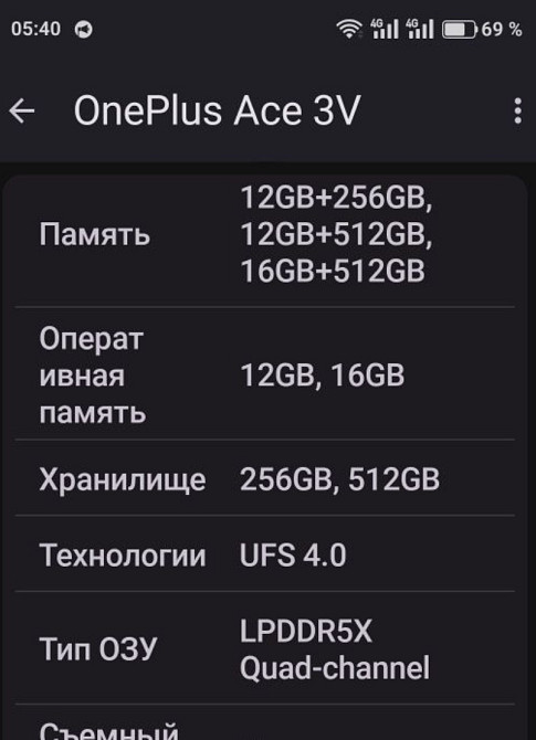 Телефон OnePlus ACE 3v, NFC, 5500ma. Киев - изображение 4