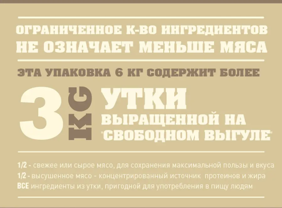 Acana Free-Run Duck (Акана Фрі-Ран Дак) сухий корм для собак усіх пород 6 кілограмів. Запоріжжя