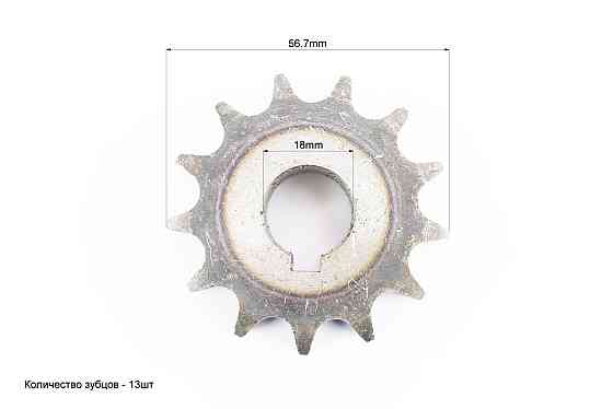 Зірка дворядна 428-13T-2 d-18mm Киев