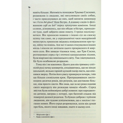 Книга Правило проти вбивства. Книга 4 - Луїза Пенні КСД (9786171513846) Вінниця - фото 3