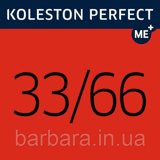 Фарба для волосся Wella Koleston Me+ Vibrant Reds 33/66 Київ - фото 3