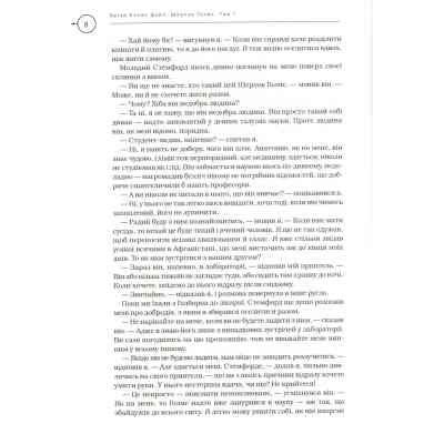 Книга Шерлок Голмс. Повне видання у двох томах. Том 1 - Артур Конан Дойл А-ба-ба-га-ла-ма-га (9786175851562) Вінниця