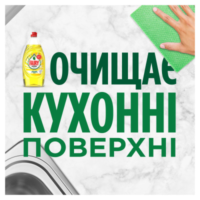 Засіб для ручного миття посуду Fairy Екстра+ Цитрус 905 мл (8006540355183) Вінниця - фото 5