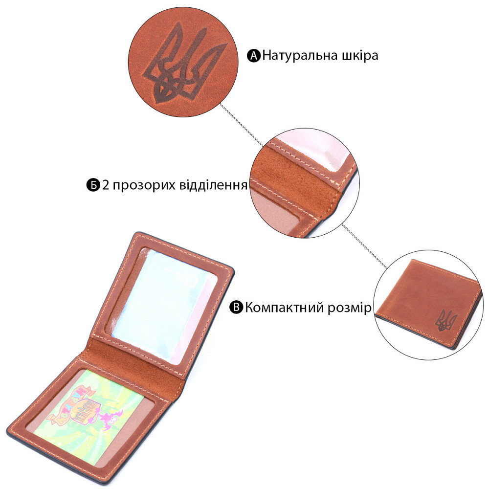 Шкіряна обкладинка на посвідчення учасника бойових дій GRANDE PELLE 11663 Коричневий Київ - фото 7
