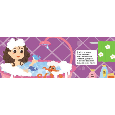 Книга Швидкомовки про іграшки - Геннадій Меламед Ранок (9789667617356) Вінниця - фото 3