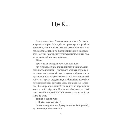 Книга Бабах на всю голову - Віталій Запека Vivat (9786171708471) Вінниця - фото 8