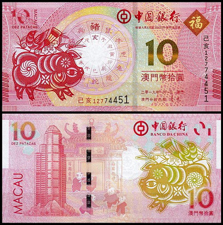 Macao Макао - 10 Patacas 2019 UNC BNU Pig comm. Полтава - изображение 1