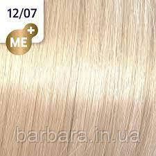 Краска для волос Wella Koleston Special Blonde Perfect ME+ 2025 12/07 Ультра яркий блонд натуральный коричневый (Крем-брюле) Киев - изображение 3